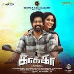 Kaakaa Lyrics