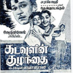 Ilam Thamizha Unnai Kaana Song