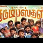 Kudumbasthan Lyrics