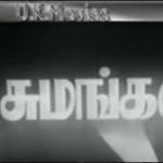 Manasum Manasum Lyrics — Sumangali – 1959