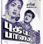 Pongum Manamedai Alangaaram Song