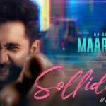 Solliduma Song