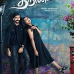 Tharunam Lyrics
