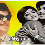 Maalai Sooda Lyrics — Vijeya