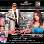 Virudhagiri Lyrics