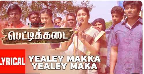 Yealey Makkaa Yealey Makkaa Song