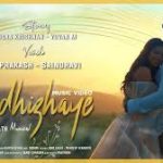 Yendhizhaye Song