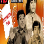 Aayiram Poi Lyrics