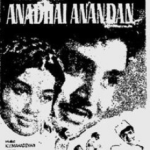 Anadhai Anandhan Lyrics