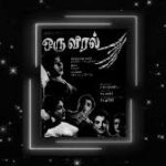 Ayothi Aranmanai Panjanaiyil Lyrics — Jeevanadi