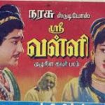 Chinnanjiru Kuruvikalaa Lyrics — Srivalli