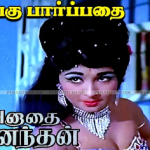 Ingu Paarpathai Song
