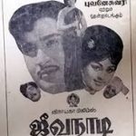 Jeevanadi Lyrics