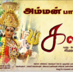 Kaali Lyrics — Kalan