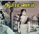 Kaveri Thanniyil Kulichavadi Song