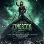Kingston Lyrics