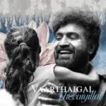 Mounam Pole Female Song