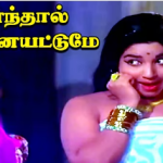 Nanainthal Nanaiyatume Song