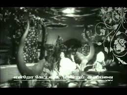 Parandhu Vandha Song