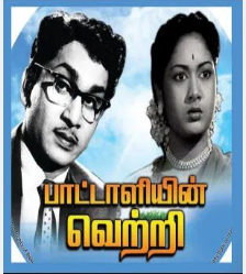 Nagareegamana Hattu Song