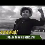 Sabash Thambi Lyrics — Sabash Thambi