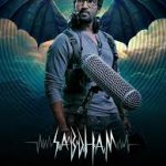 Sabdham Lyrics