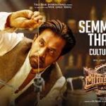 Semmannu Thaane Song