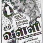 Srivalli Lyrics