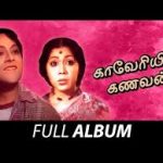 Thanjavur Bommaiyai Song