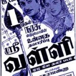 Unnaiye Deivam Song