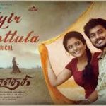 Uyir Koottula Song
