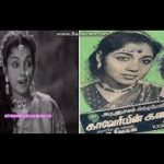 Vanna Tamizh Sornakili Lyrics — Kaveriyin Kanavan