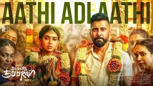 Aaathi Adi Aaathi Song Lyrics