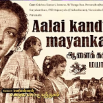 Anbe Sivam Lyrics — Aalai Kandu Mayangathe