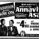 Annavin Aasai Lyrics