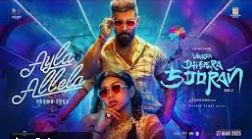 Ayla Allela Song Lyrics