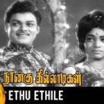 Edhu Edhile Porunthumo Lyrics — Naangu Killadigal