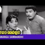 Ennanga Sambanthi Eppo Song