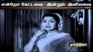 Inba loga Song Lyrics