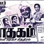 Jathagam