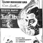 Kalaikoil Lyrics
