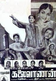 Deivam Neethana Song Lyrics