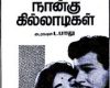 Lyric Music
