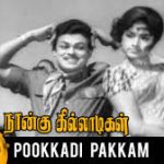 Pookkadai Pakkam Lyrics — Naangu Killadigal