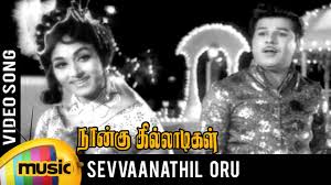 Sevvanathil Oru Song