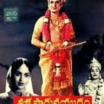 Sree Krishna Arjuna Yudham  Lyrics