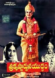 Sree Krishna Arjuna Yudham 