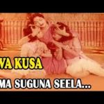 Sreerama Suguna Song