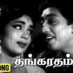 Thanga Radham Song