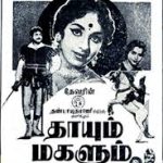 Thayum Magalum